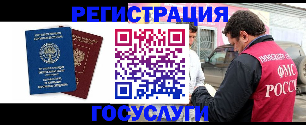 временная регистрация купить в Усть-Джегуте