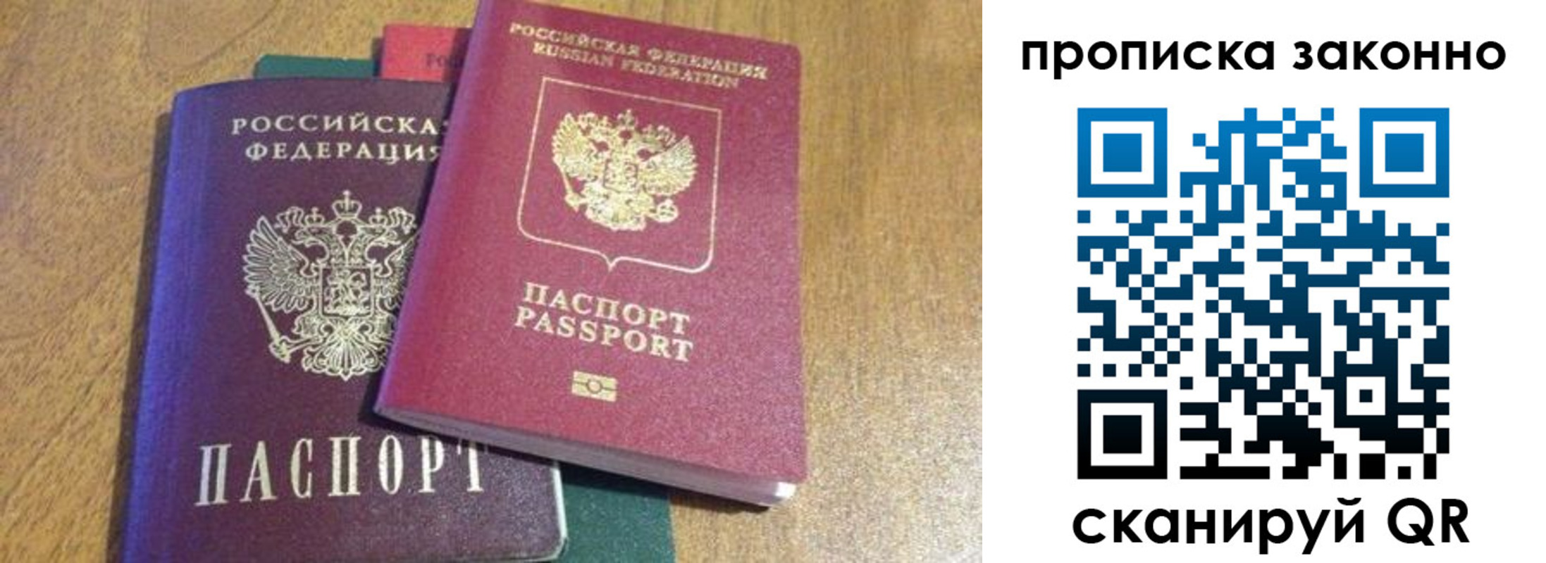 временная регистрация купить в Усть-Джегуте