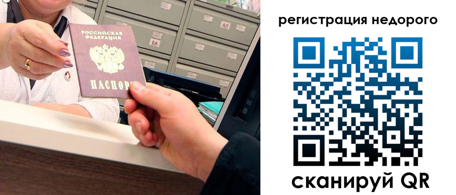 прописка для кредита в Усть-Джегуте