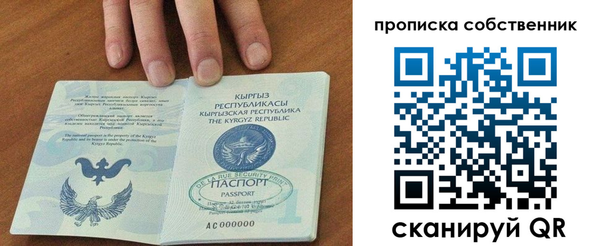 временная регистрация надежно в Усть-Джегуте