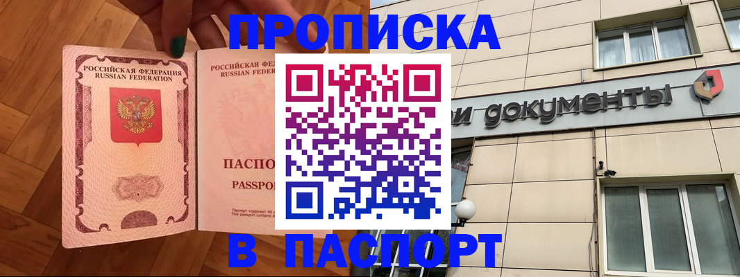 найти адрес прописки в Усть-Джегуте