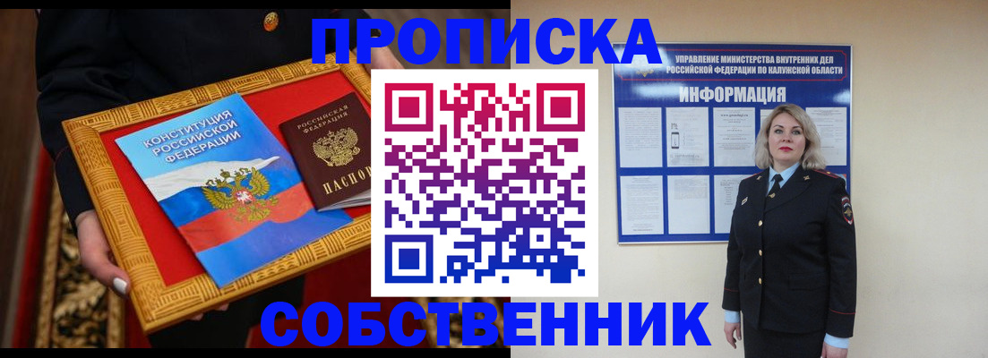 временная регистрация для всех в Усть-Джегуте