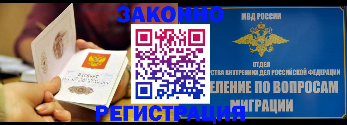 временная регистрация в квартире в Усть-Джегуте