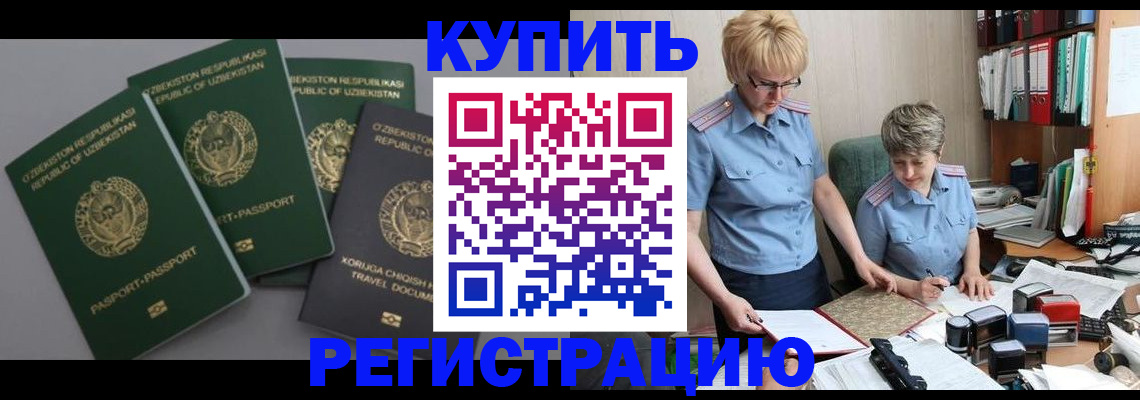 прописка иностранных граждан в Усть-Джегуте