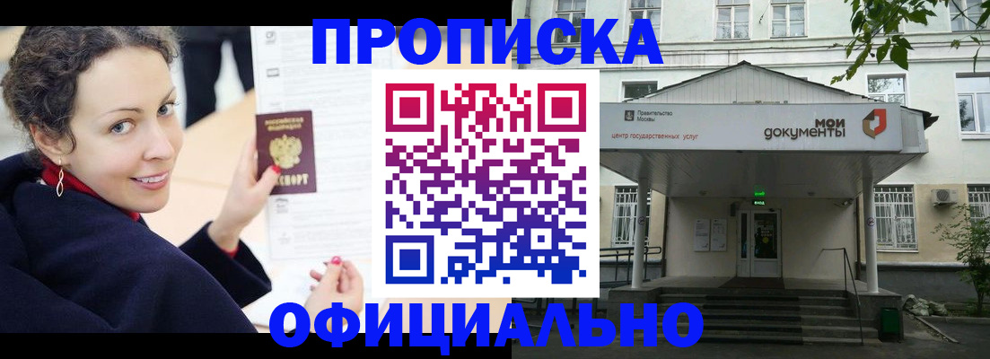 временная регистрация для всех в Усть-Джегуте