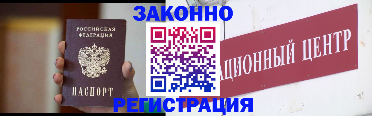 временная регистрация поиск в Усть-Джегуте