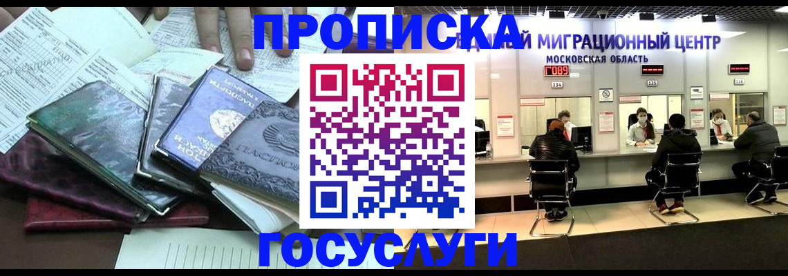 временная регистрация адрес в Усть-Джегуте