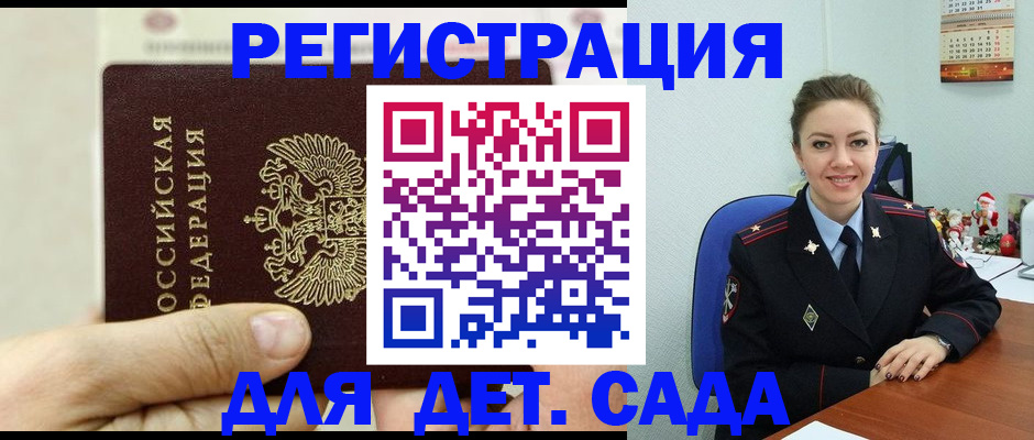 временная регистрация гарантия в Усть-Джегуте