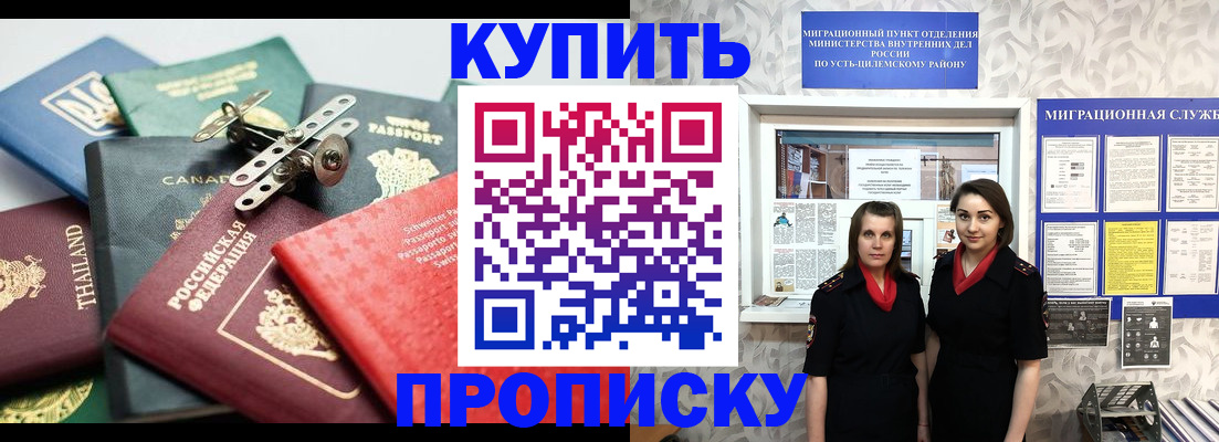 прописка в квартире в Усть-Джегуте