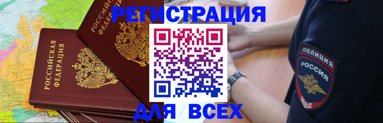 прописка для школы в Усть-Джегуте