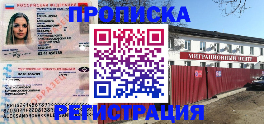 прописка в квартире в Усть-Джегуте